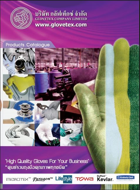 ศูนย์รวมถุงมือคุณภาพทุกชนิด (High Quality Gloves For Your Business)